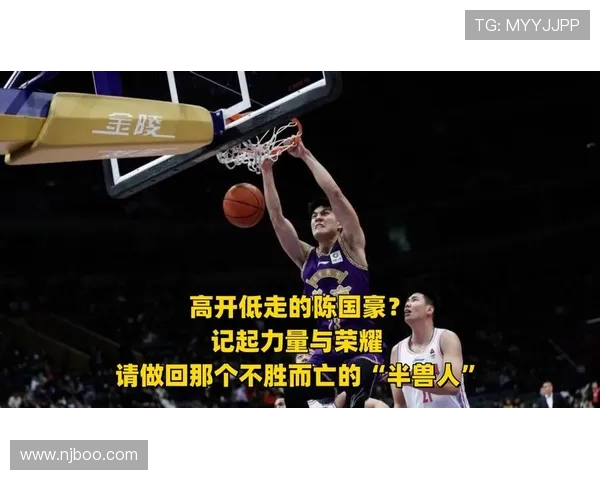 陈国豪砍下14分3前场板展现实力表示将继续努力做好自己的事情